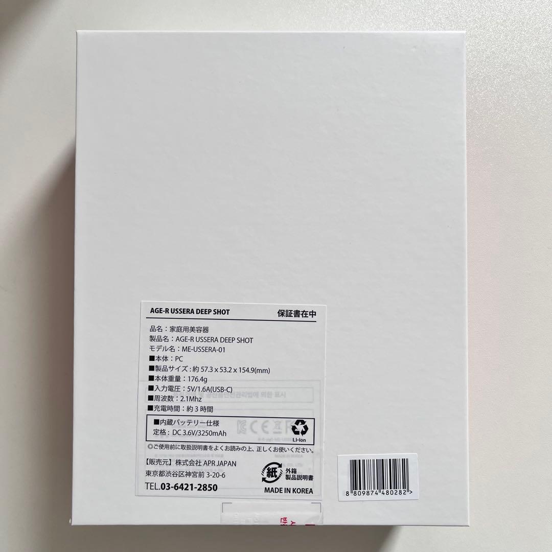 AGE-R USSERA DEEP SHOT 美顔器
