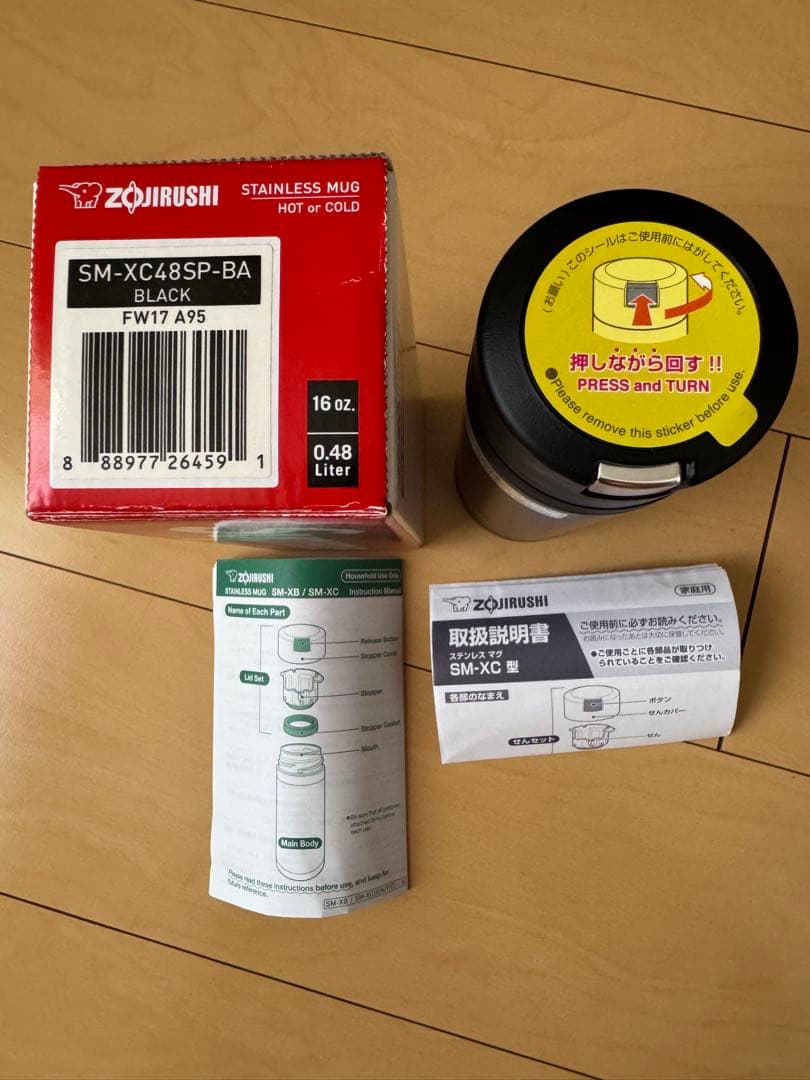 Supreme SM-XC48SP ブラック 水筒 0.48L