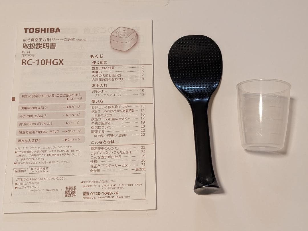 【2025年製】東芝　真空圧力IH炊飯器　RC-10HGX 炊飯器　白色