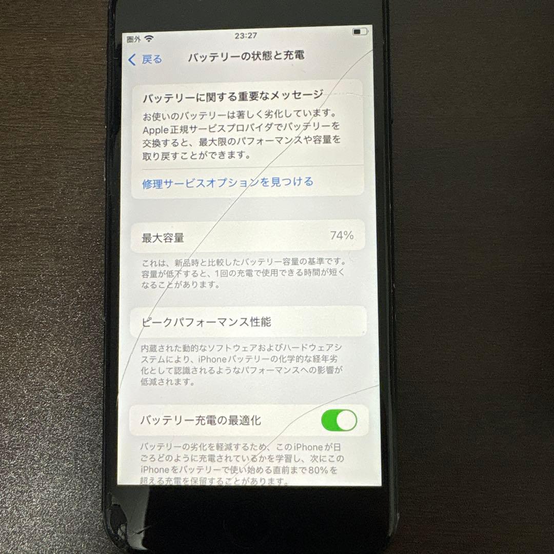 iPhone SE (第2世代) 64GB ブラック 箱付き