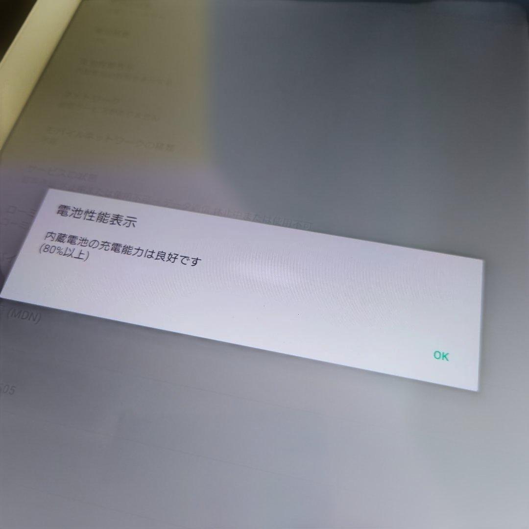 SONY XperiaZ4 Tablet SO‐05G 32GB