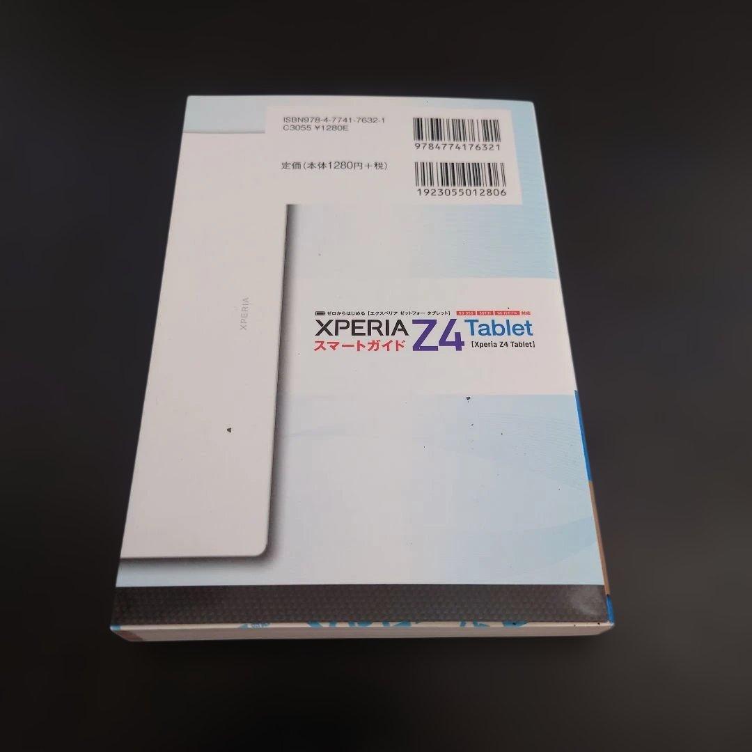 SONY XperiaZ4 Tablet SO‐05G 32GB