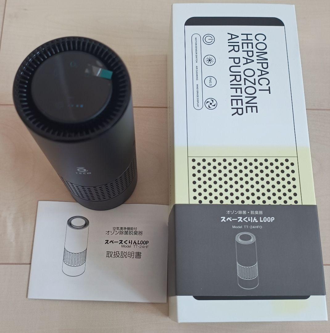 【新品未使用】 スペースくりんLOOP オゾン発生器 タムラテコ