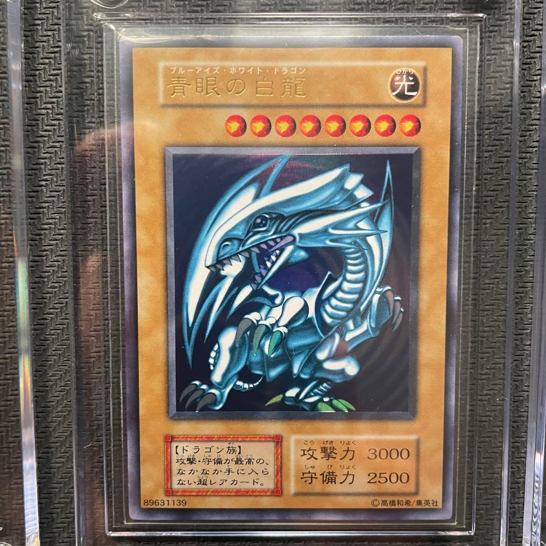 遊戯王　青眼の白龍　初期　LB-02 スタジオダイス　5枚セット【極美品】