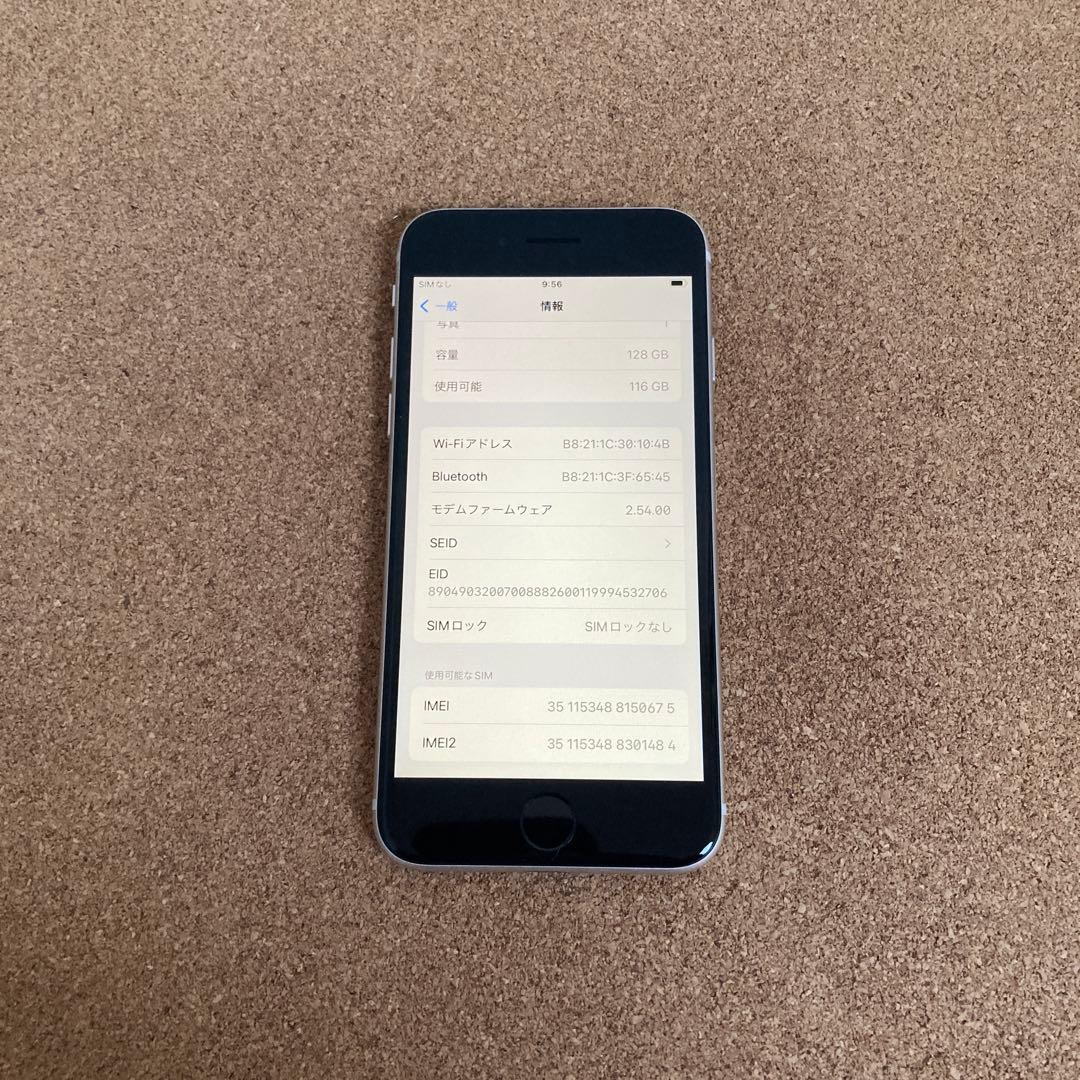 740【早い者勝ち】電池最良好☆iPhoneSE3 128GB SIMフリー☆
