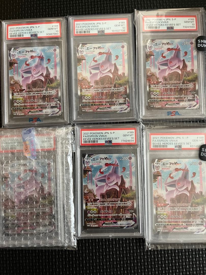 エーフィVMAX psa10