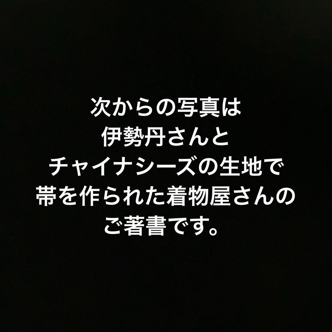 チャイナシーズ❤️ドラゴンローブ柄のインテリアテキスタイル❤️ 超レア柄　⭐️☆匿名☆