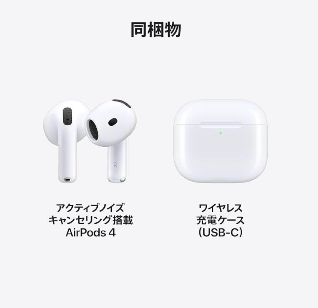 きなこ　AirPods 4 本体 新品未使用　未開封　ノイズキャンセリング