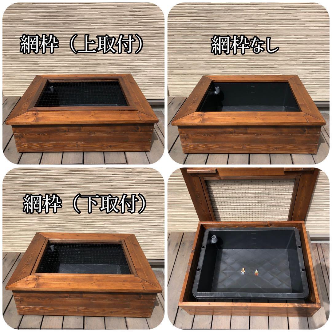 りんご様オーダー品　ビオトープ木枠　トロ舟40用　網枠付き