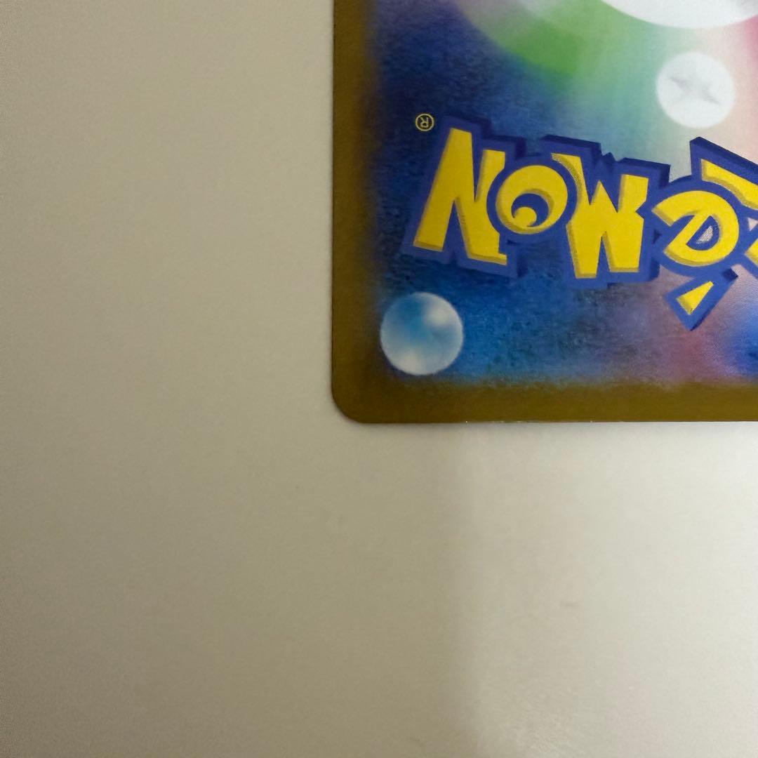 ポケモンカード　レシラムex sar ホワイトフレア