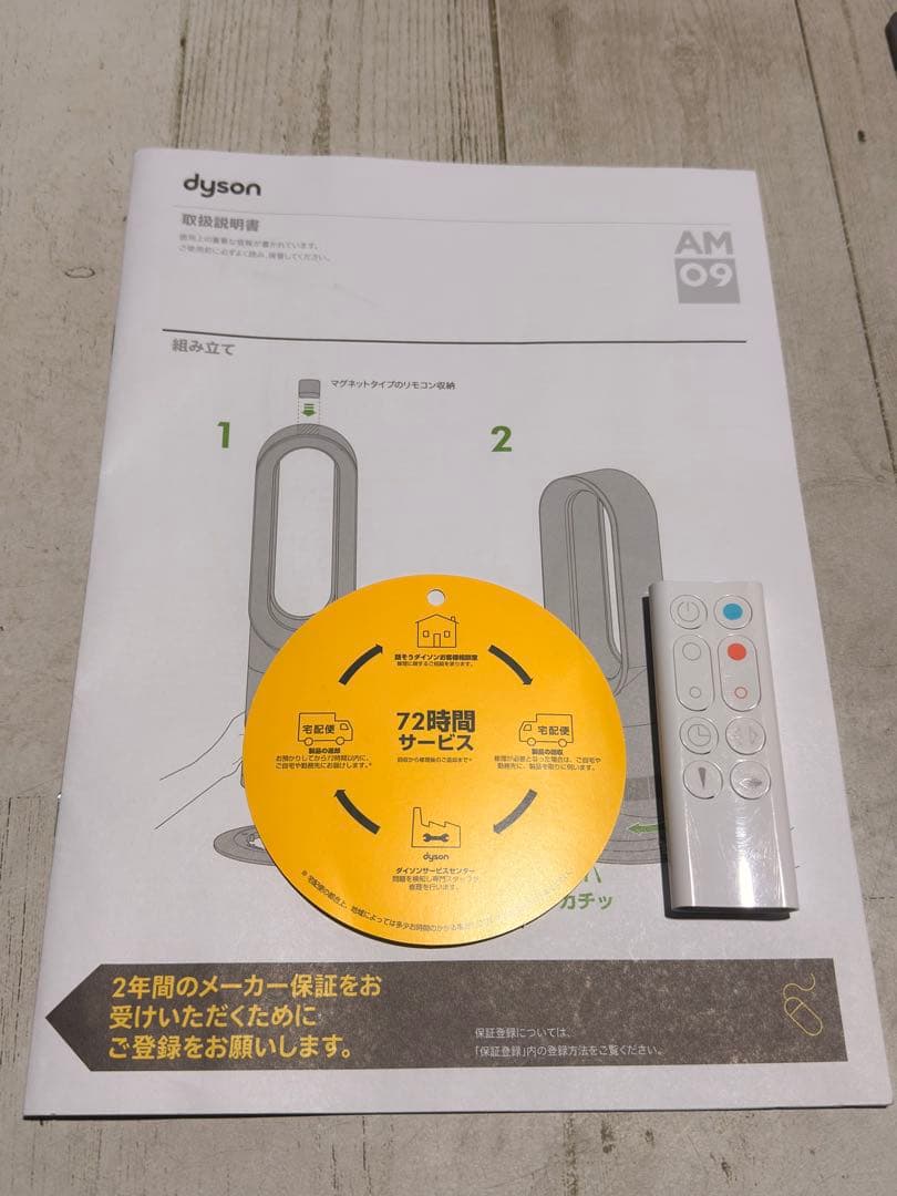 Dyson AM09 Hot+Cool 扇風機 暖房 リモコン付＊2024年製＊