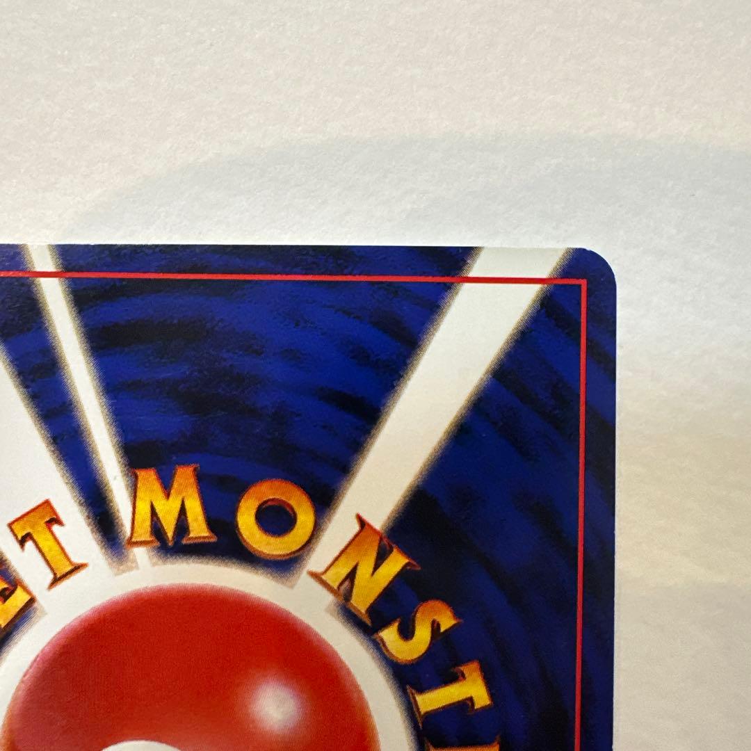 ナツメのゲンガー　旧裏