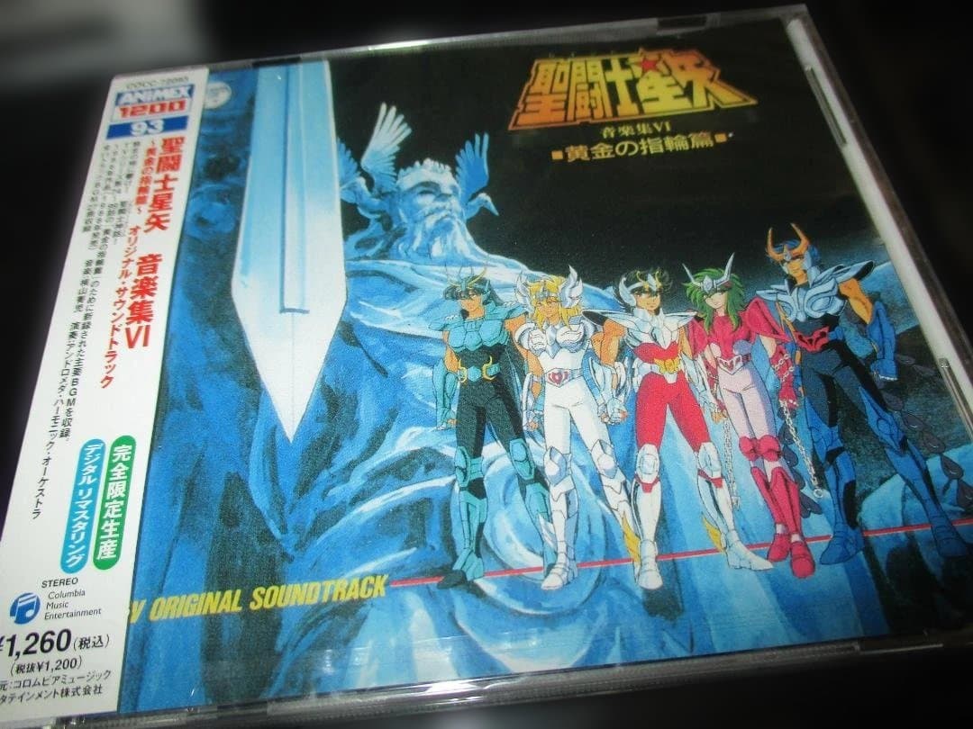 聖闘士星矢 音楽集 4 5 6 オリジナルサウンドトラック