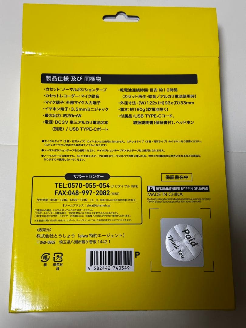 バックトゥザフューチャー　CASSETTE RECORDER　ドンキ