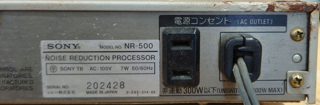 ■■SONY　NR-500 ノイズリダクション