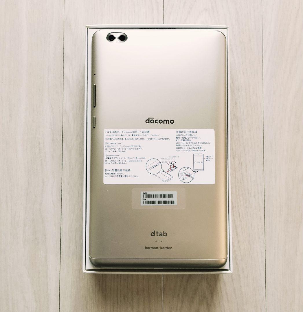 【美品】docomo dtab Compact d-02K ゴールド 32GB
