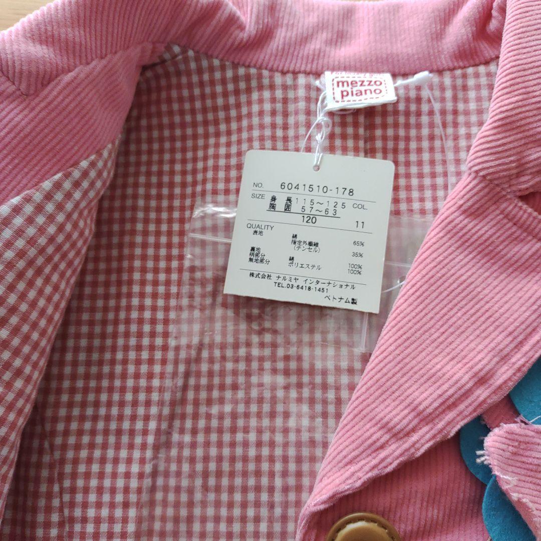 ★新品タグ付き　mezzo piano ピンクコーデュロイジャケット　120