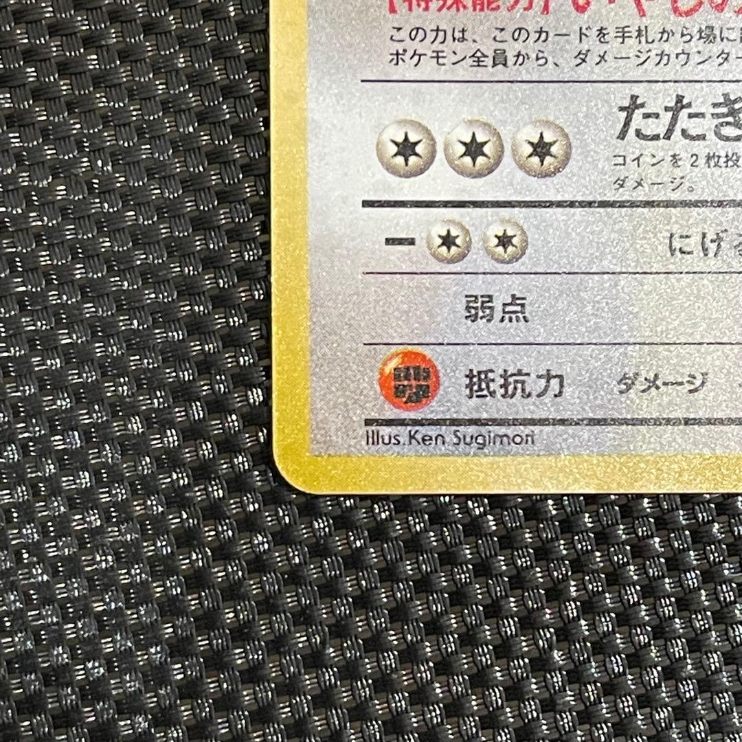 早い者勝ち‼️カイリュー_「ポケモンカードGB」 PROMO 第1世代　ホロ有り