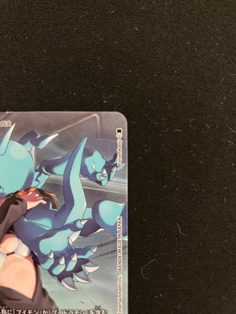 デジモンカード　四ノ宮リナ　パラレル　BT11-112