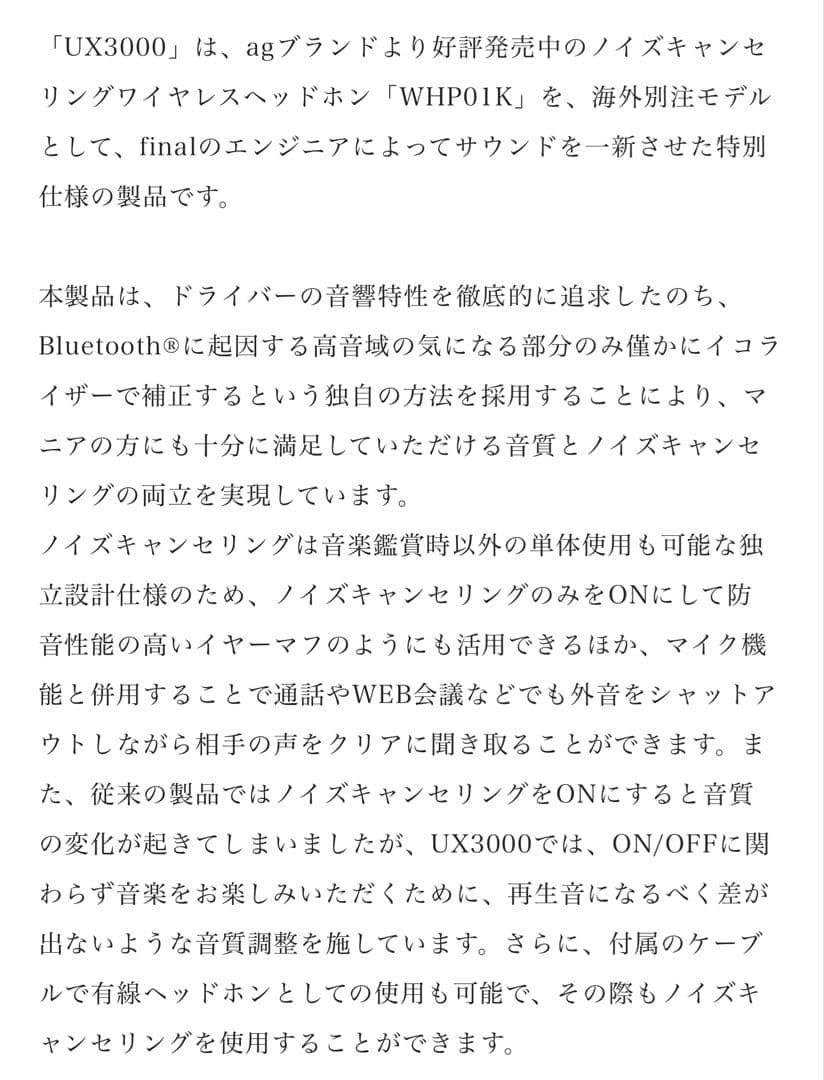 final ヘッドホン UX3000 ブルートゥース ノイズキャンセリング