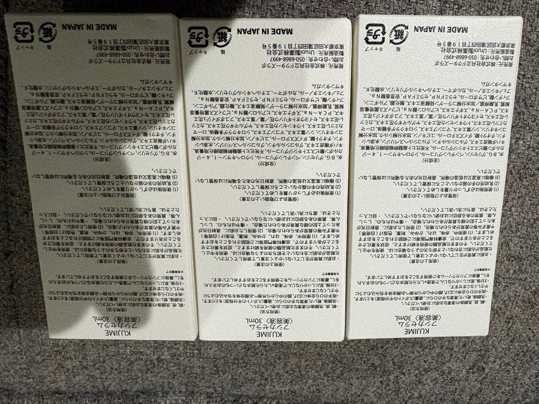 KUJIME フシカセラム(美容液) 3個セット完全未使用で開封すらしていません