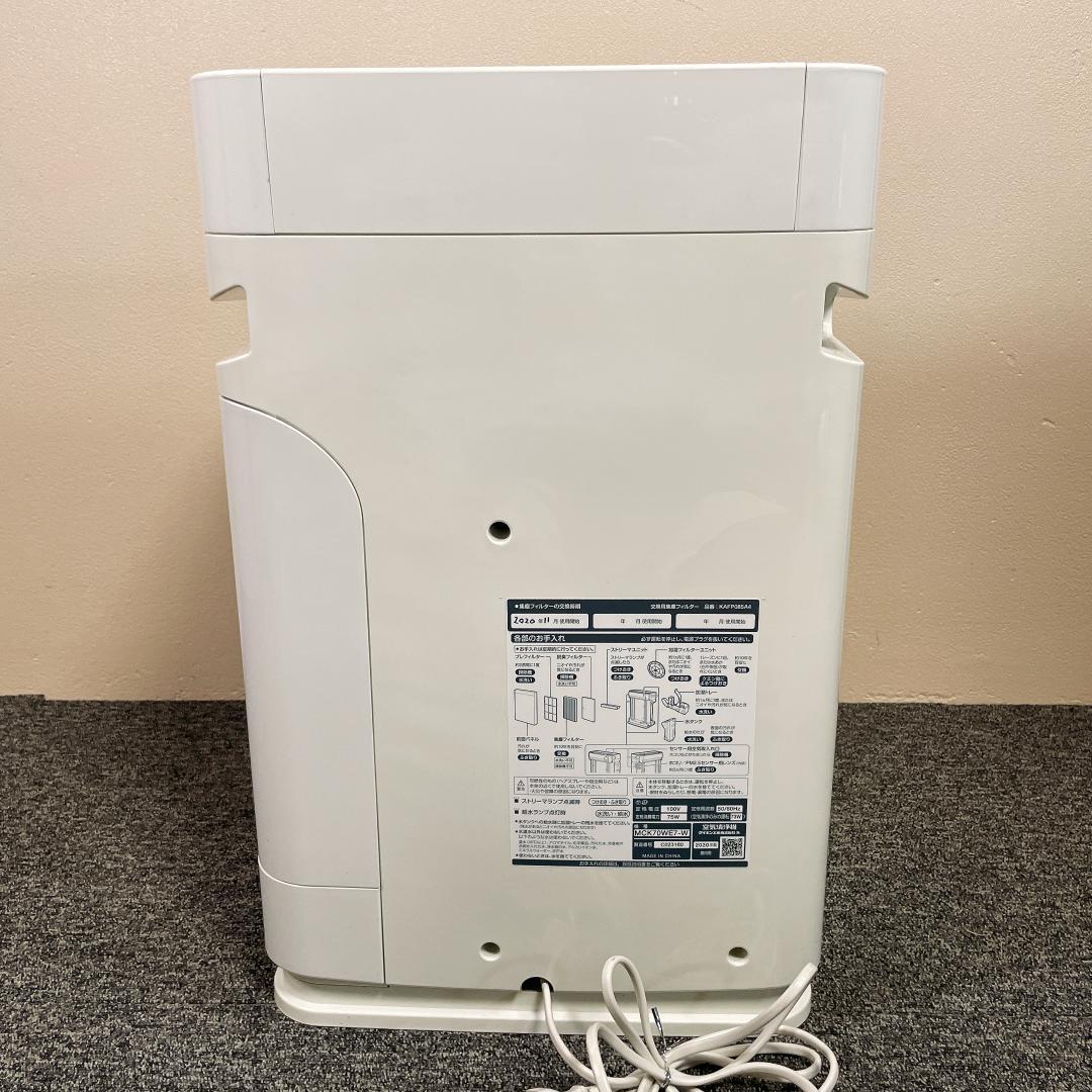 【美品】DAIKIN MCK70WE7-W 空気清浄機 2020年製