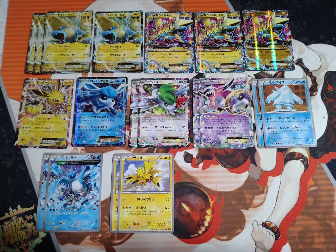 ポケモンカード　MライボルトEX　デッキパーツ　まとめ売り