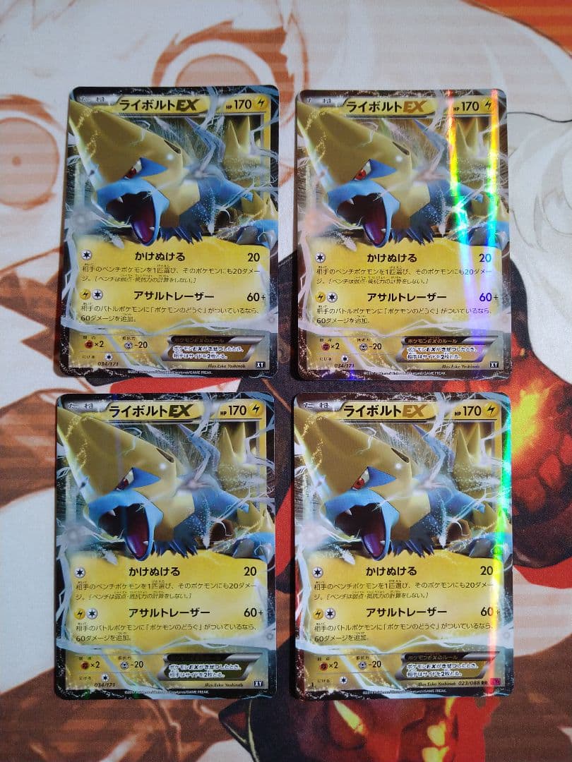 ポケモンカード　MライボルトEX　デッキパーツ　まとめ売り