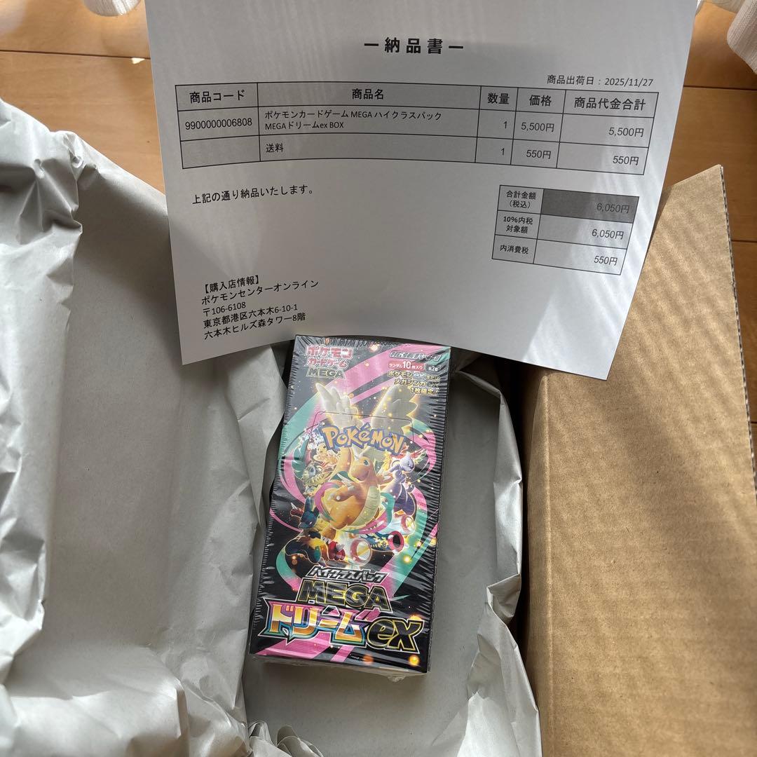 ポケモンカードゲーム MEGA ハイクラスパック　ドリーム ex