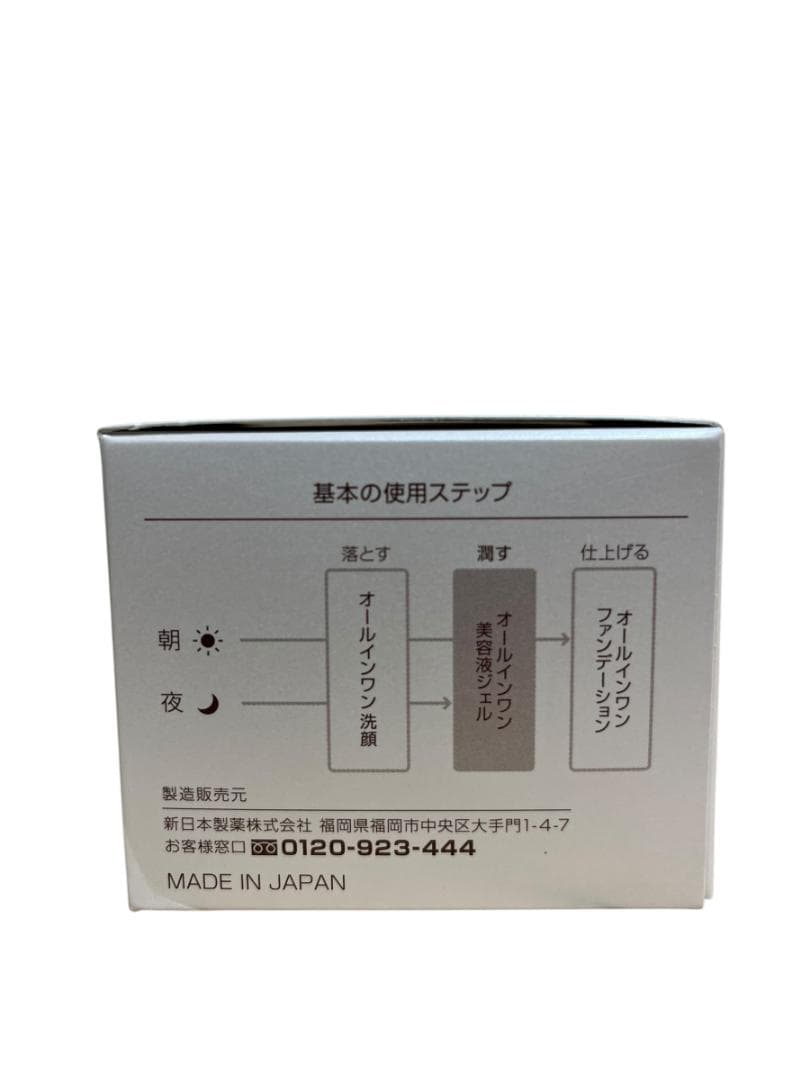 【新品・未開封】 パーフェクトワン モイスチャージェル 3点おまとめ