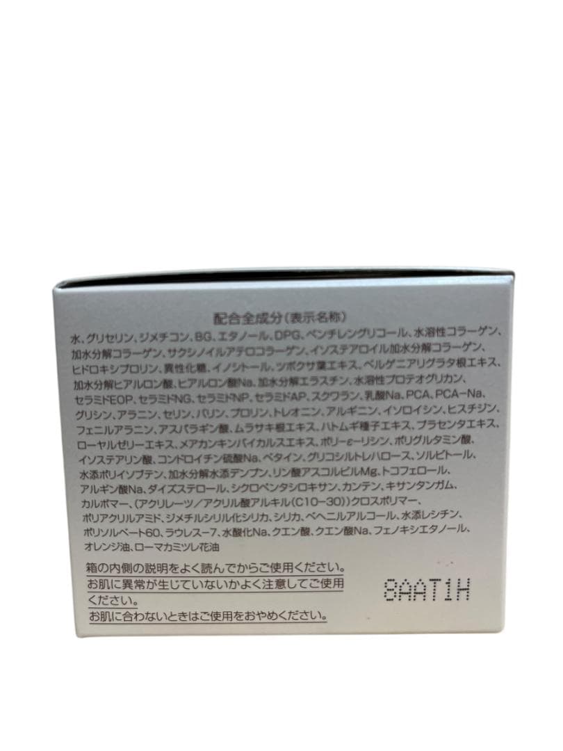 【新品・未開封】 パーフェクトワン モイスチャージェル 3点おまとめ