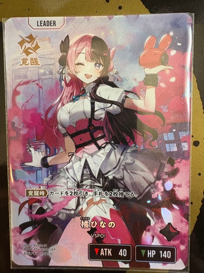 クロススターズ　LRP 橘ひなの