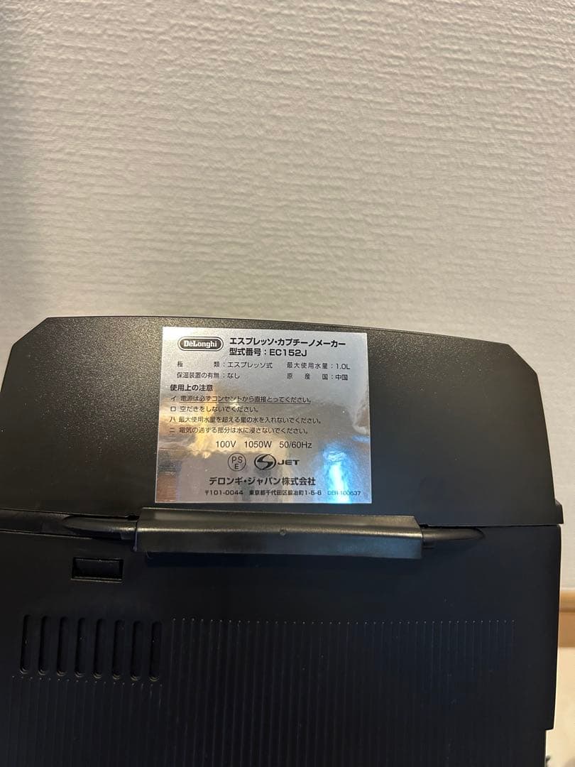 DeLonghi　デロンギ　エスプレッソ・カプチーノメーカー　　EC152J
