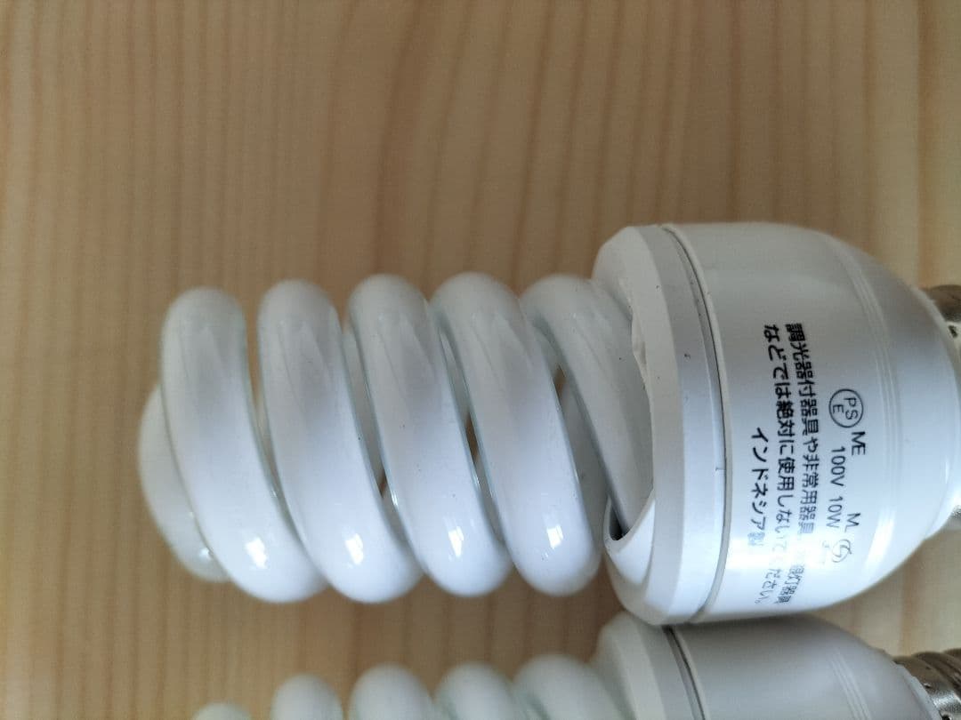 パルックボールプレミア 3個 ナチュラル色（昼白色） EFD15EN/10H2