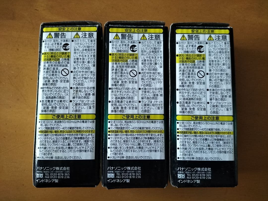 パルックボールプレミア 3個 ナチュラル色（昼白色） EFD15EN/10H2