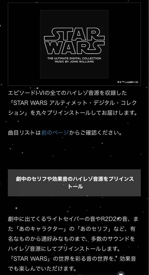 【美品】ウォークマンNW-ZX2 STAR WARSモデル　エピソード音源収録