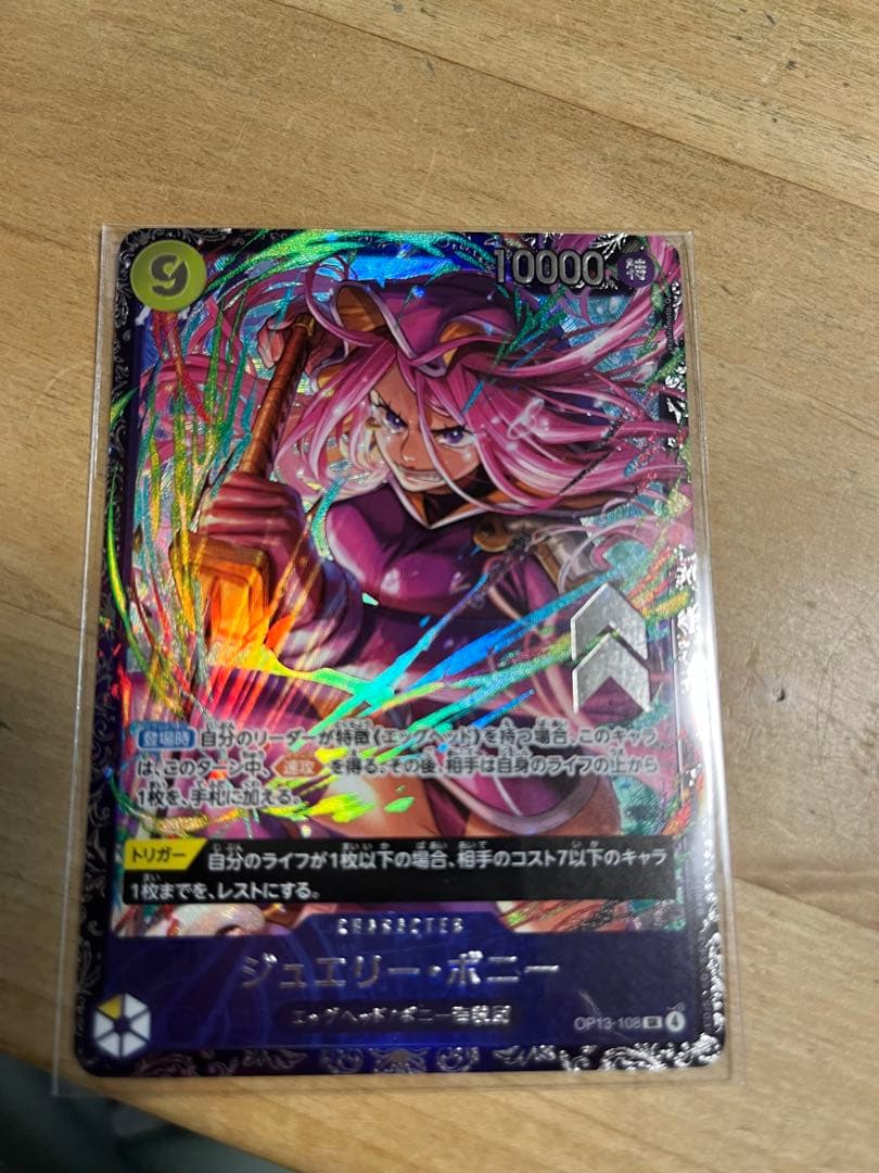 ワンピース カードゲーム ジェエリー・ボニー　フラッグシップ