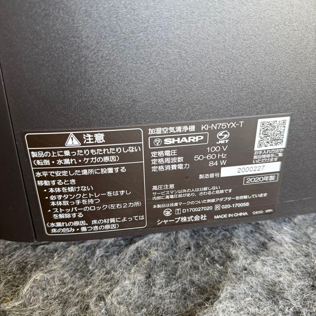 I3激安早い者勝ち✨　SHARP 加湿空気清浄機　ブラウン　新生活応援✨