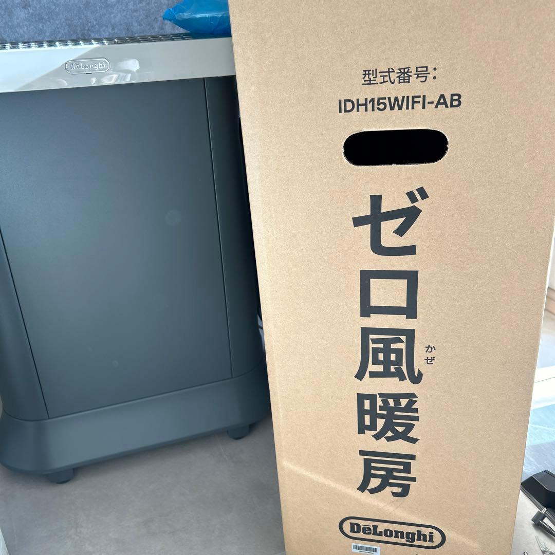 ❣️値下❣️【美品】デロンギマルチダイナミックヒーターソラーレWi-Fiモデルグレー