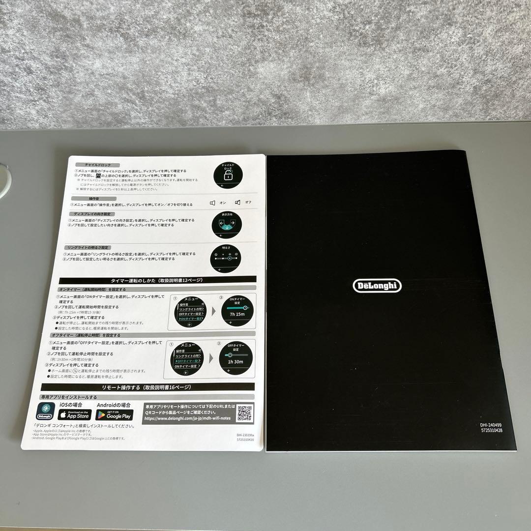 ❣️値下❣️【美品】デロンギマルチダイナミックヒーターソラーレWi-Fiモデルグレー