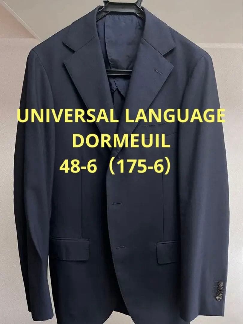 【美品】ユニバーサルランゲージ　スーツ　DORMEUIL 48-6（175-6）