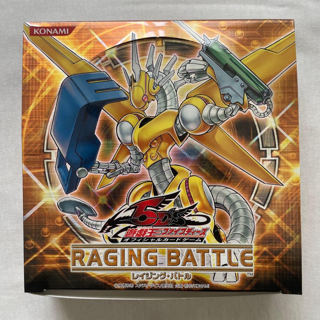 遊戯王ファイブディーズ　RAGING BATTLE 25パック