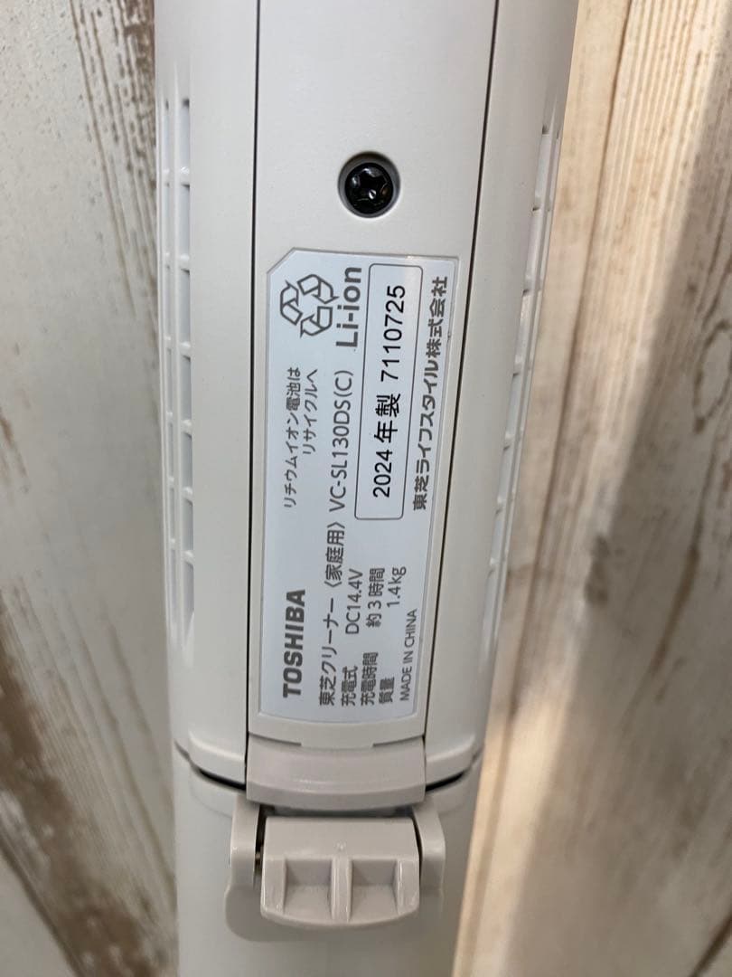 24年製　東芝 TOSHIBA VC-SL130DS サイクロン掃除機