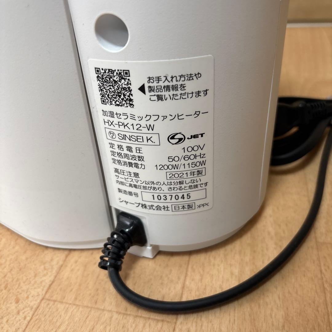 加湿セラミックファンヒーター