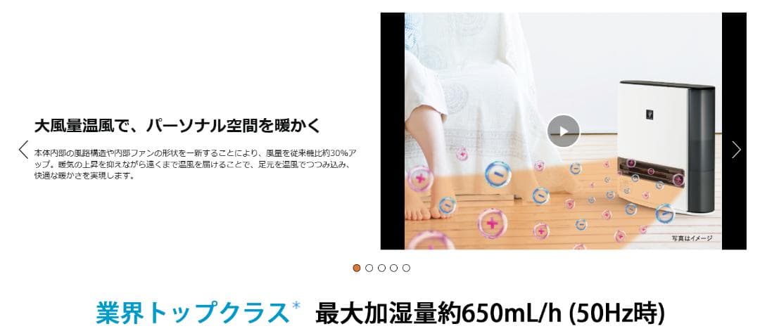 加湿セラミックファンヒーター