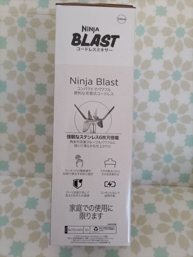 未使用　ニンジャ　コードレスブレンダー