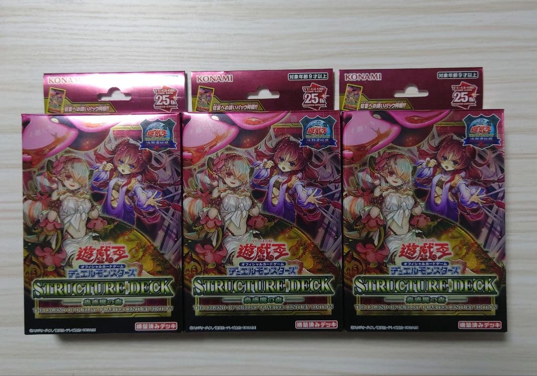【 新品未開封 遊戯王 25th 決闘者伝説  蟲惑魔の森 3BOX 】