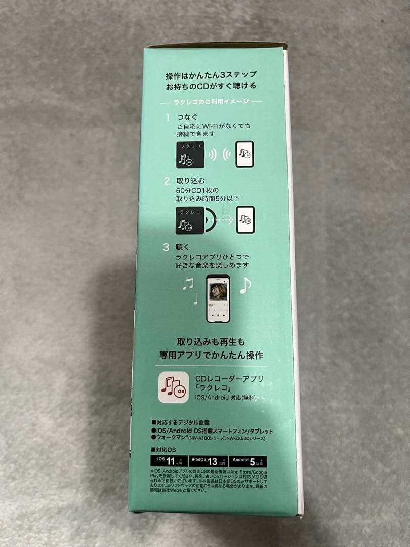 スマートフォン用CDレコーダー「ラクレコ」Wi-Fiモデル