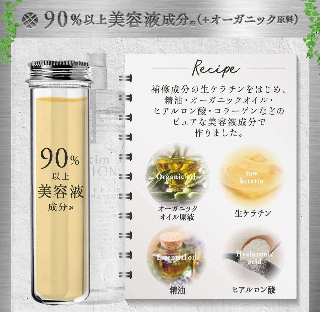 mixim POTION ボディ＆ヘアオイル 4本セット