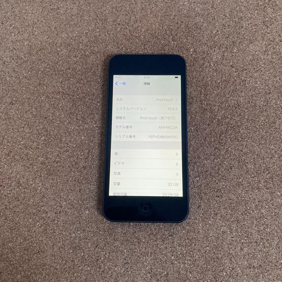 435【早い者勝ち】電池最良好☆iPod Touch7 第7世代 32GB☆